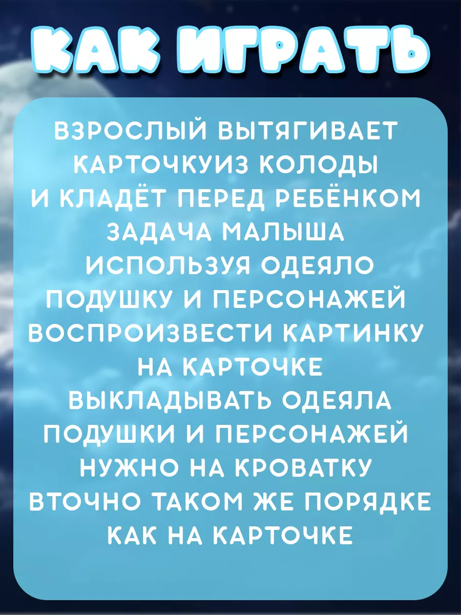 Настольная игра Сонное царство, 3+ ЛАС ИГРАС 71909732 купить в  интернет-магазине Wildberries