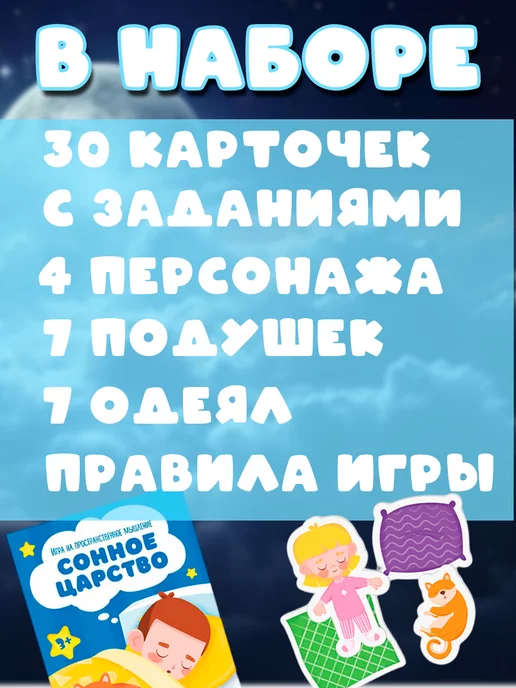 Сима-Ленд & ЛАС ИГРАС Настольная игра для детей Сонное царство, синий, фото 2