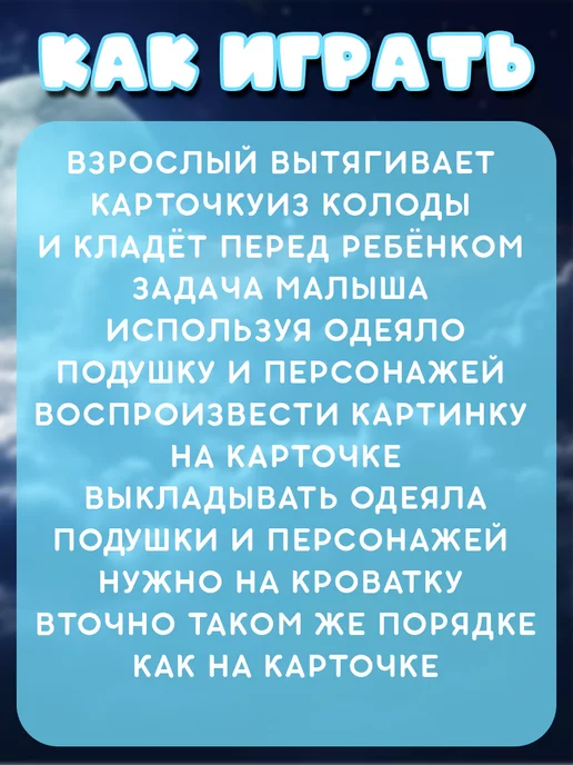 Сима-Ленд & ЛАС ИГРАС Настольная игра для детей Сонное царство, синий, фото 3