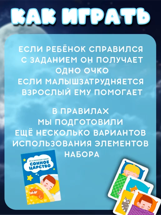 Сима-Ленд & ЛАС ИГРАС Настольная игра для детей Сонное царство, синий, фото 4
