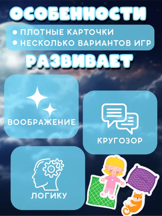 Сима-Ленд & ЛАС ИГРАС Настольная игра для детей Сонное царство, синий, фото 5