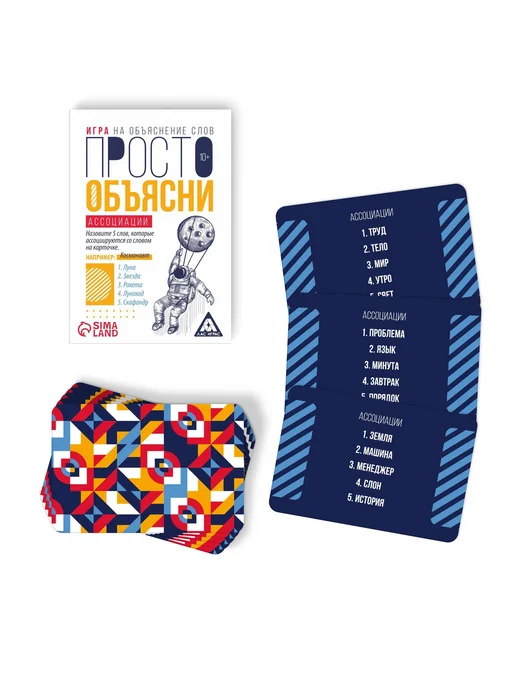Сима-Ленд & ЛАС ИГРАС Игра Просто объясни ассоциации 20 карт 10+, синий, фото 4