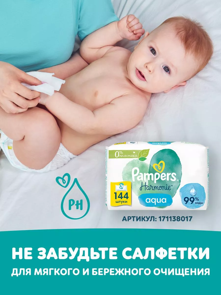 Подгузники трусики 5 размер 12-17 кг 42 шт Pampers 71911288 купить за 1 235  ₽ в интернет-магазине Wildberries