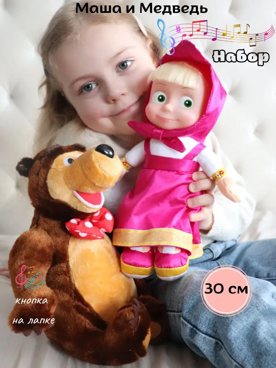 Игрушки Маша и медведь купить в интернет магазине ToyWay