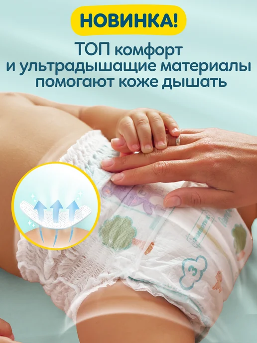 Pampers Подгузники трусики 7 размер 17+ кг детские 34 шт, 34 шт, фото 2