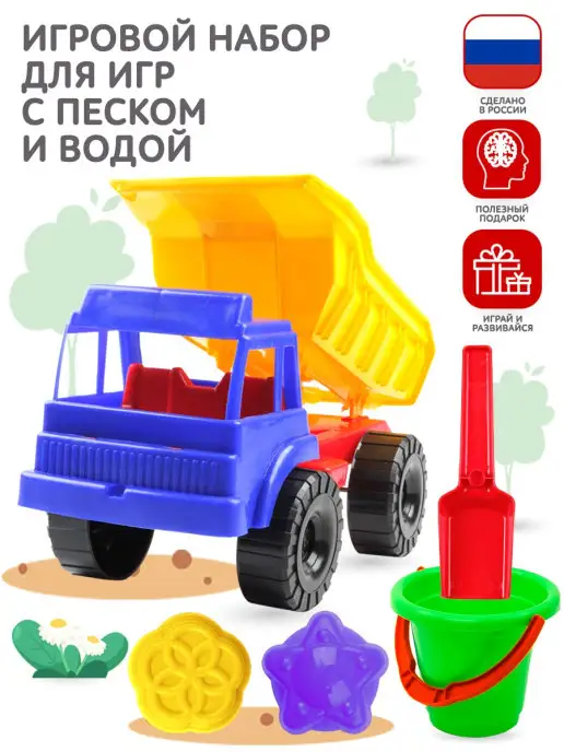 MANGO ART Набор для песочницы Самосвал Формочки Совочек, желтый, фото 5