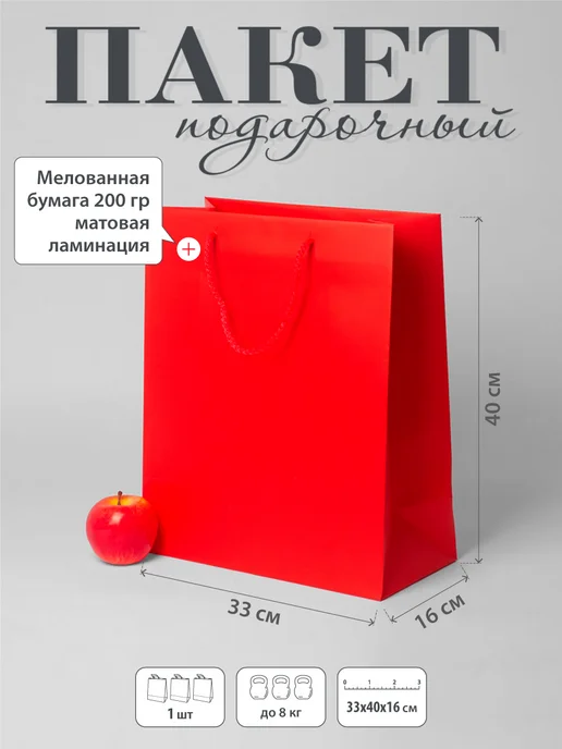 upak.me Пакет подарочный "Премиум"- 33х40х16, 33x40x16