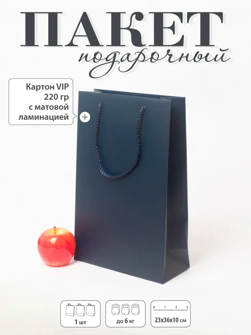 upak.me Пакет подарочный "VIP"- 47х34х16, 23x36x10