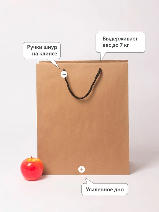 upak.me Пакет подарочный "Плотный крафт"- 19х23х9, 33x40x16, фото 2