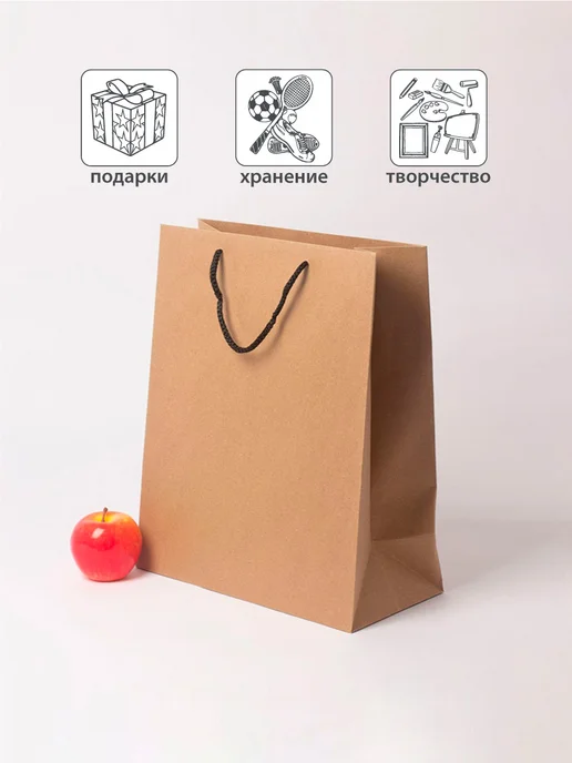 upak.me Пакет подарочный "Плотный крафт"- 19х23х9, 33x40x16, фото 3