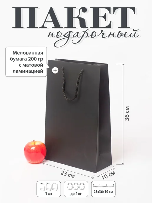 upak.me Пакет подарочный "Премиум"- 19x23x9, 23x36x10