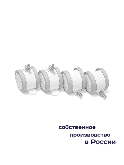 Smikov Колеса для мебели обрезиненные М8 4 штуки, белый, фото 4