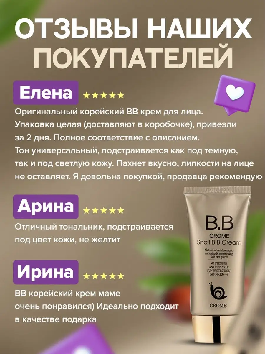 bb-крем для лица корейская косметика Jurello 71916975 купить за 454 ₽ в  интернет-магазине Wildberries