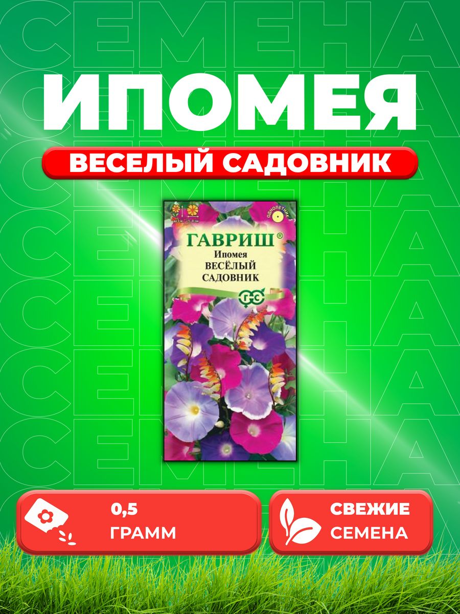 Садовник 24