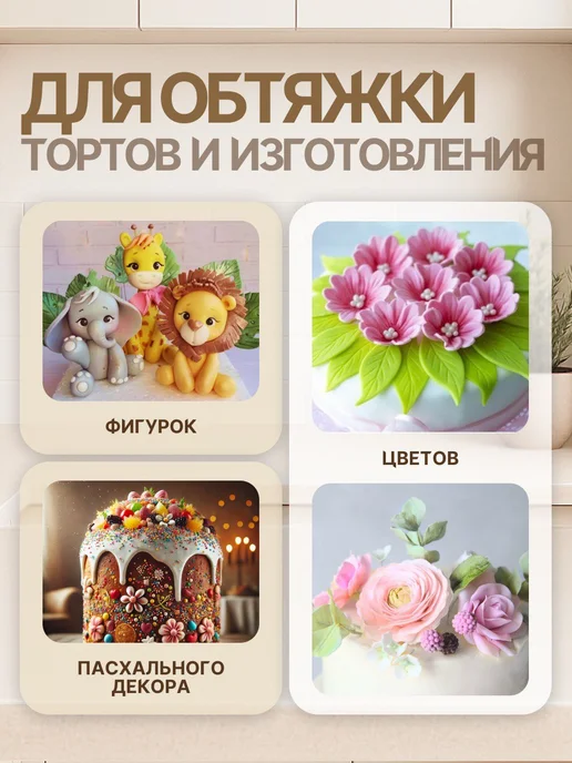 Top Decor Мастика кондитерская сахарная для торта белая 600 г, 600 г, фото 7