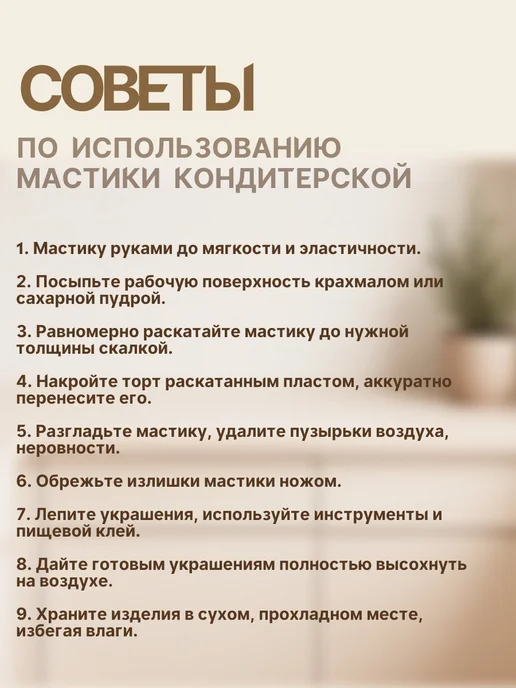 Top Decor Мастика кондитерская сахарная для торта белая 600 г, 600 г, фото 8