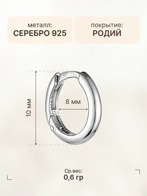 Золото Русских Моносерьга серебро 925 кликер 6 мм, серебристый, фото 3