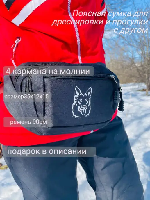 ShtilonDog Сумка поясная с собакой, черный