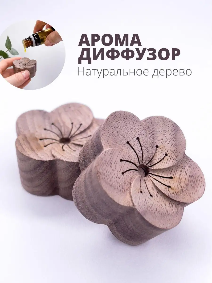 Диффузор для дома ароматический из натурального дерева Styx Naturcosmetic  71925499 купить за 595 ₽ в интернет-магазине Wildberries