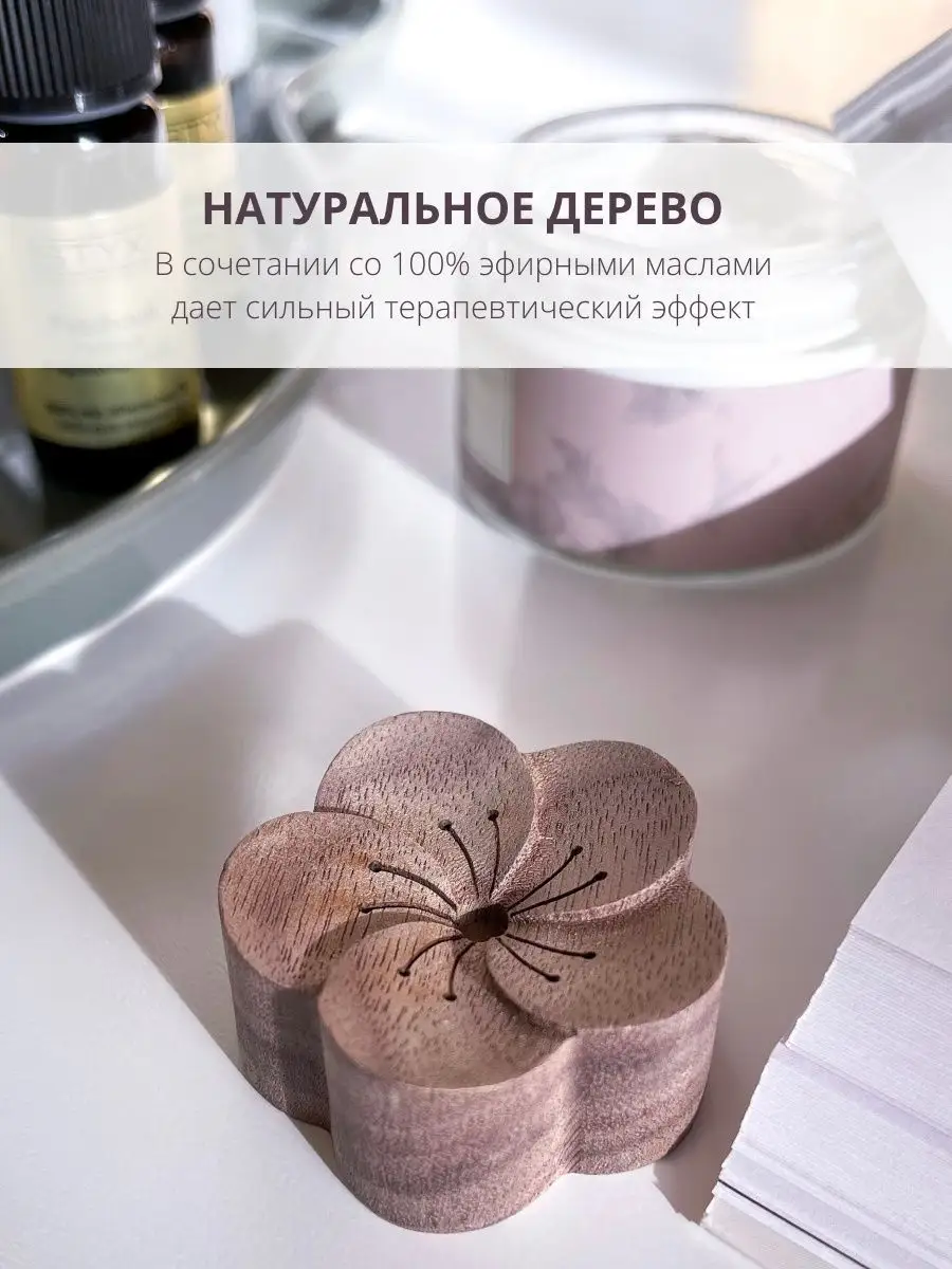 Диффузор для дома ароматический из натурального дерева Styx Naturcosmetic  71925499 купить за 595 ₽ в интернет-магазине Wildberries