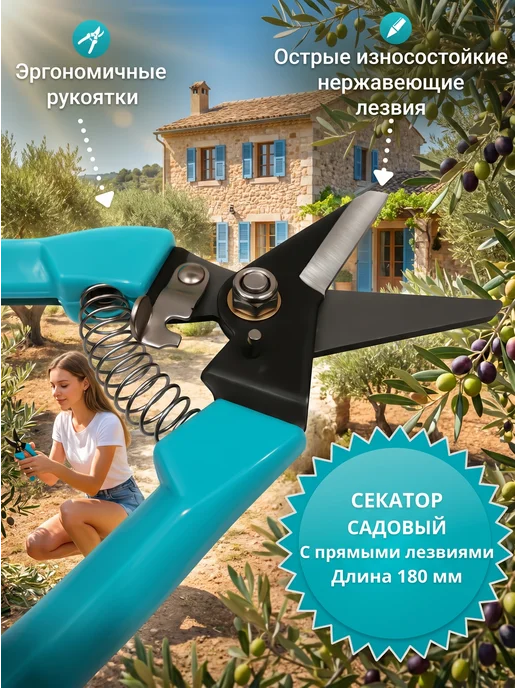 EIRENA Секатор с прямыми лезвиями, голубой, фото 2
