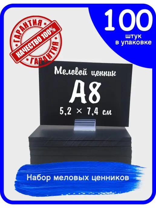 Нет бренда ценники черные меловые меловой ценник ценники пластиковые, черный