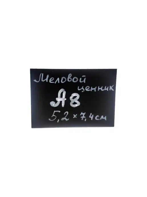 Нет бренда ценники черные меловые меловой ценник ценники пластиковые, черный, фото 4