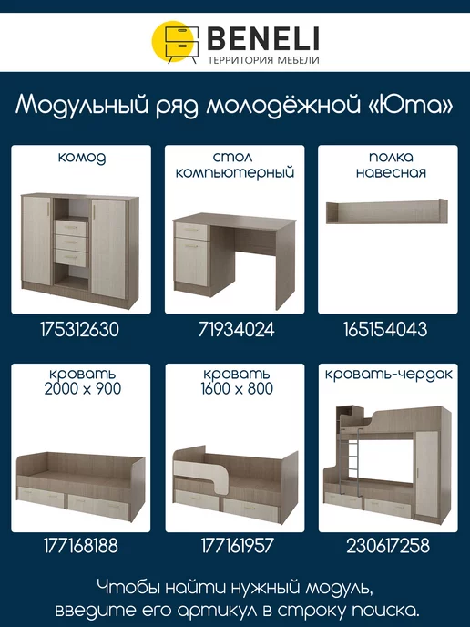 Beneli Стол письменный для компьютерный Юта, бежевый, фото 4