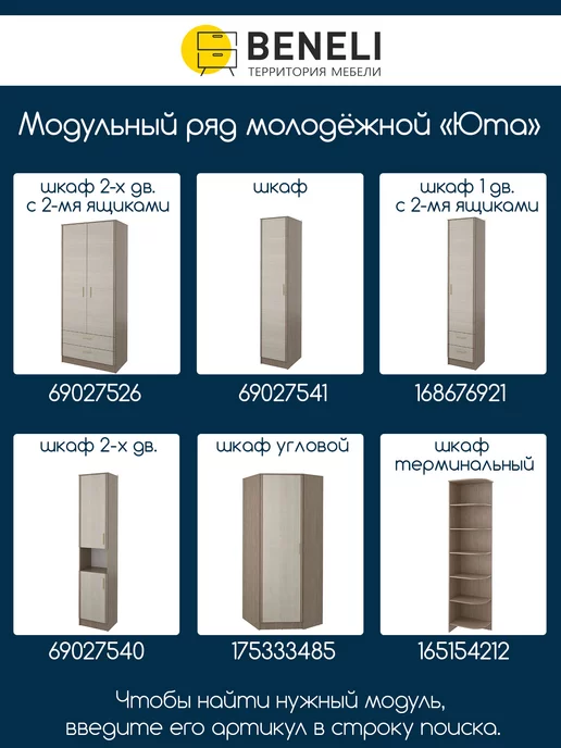 Beneli Стол письменный для компьютерный Юта, бежевый, фото 5