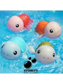 Игрушка для ванной ЧЕРЕПАШКА / Детская игрушка для ванной / Механическая игрушка для ванной КУПИКУП. Цвет голубой, cине-морской, cиняя волна. Вид 2.