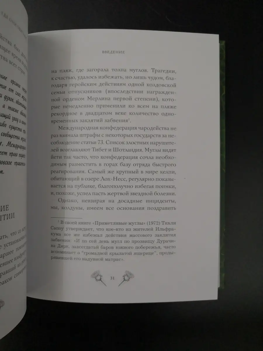 Фантастические твари и где они обитают (черно-белые илл.) Издательство  Махаон 71934990 купить за 885 ₽ в интернет-магазине Wildberries