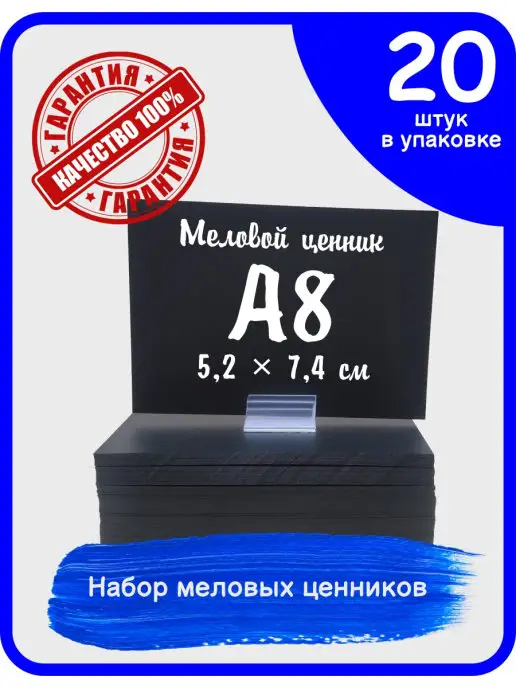 Нет бренда Ценники А8 черные меловые ценники пластиковые меловой ценник, черный