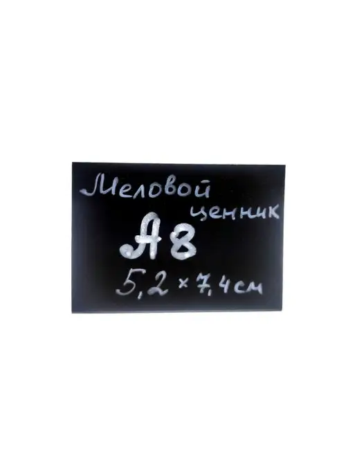 Нет бренда Ценники А8 черные меловые ценники пластиковые меловой ценник, черный, фото 2