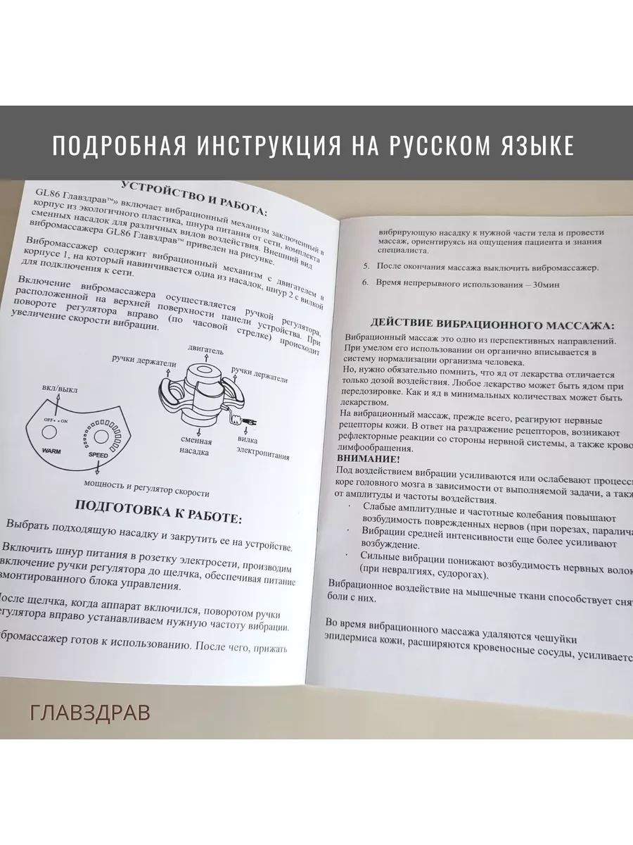 Вибрационный Аппарат Вибромассажер GL86 Главздрав 71940400 купить за 11 709  ₽ в интернет-магазине Wildberries