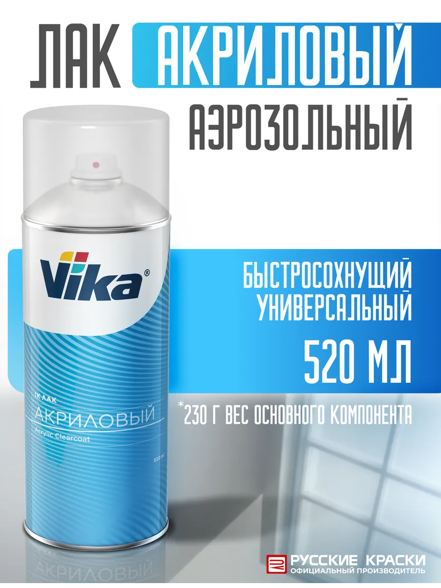 Лак акриловый глянцевый, прозрачный цвет, 520 мл