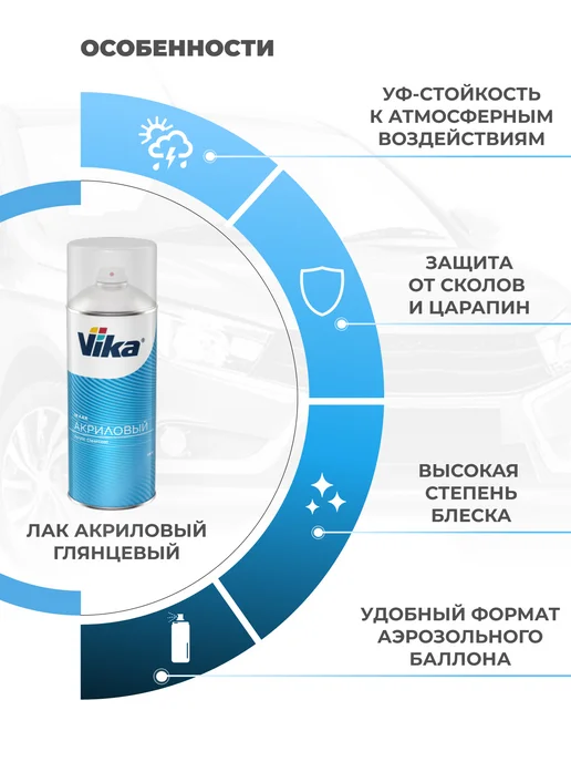VIKA Лак акриловый глянцевый, прозрачный цвет, 520 мл, 520 мл, фото 2