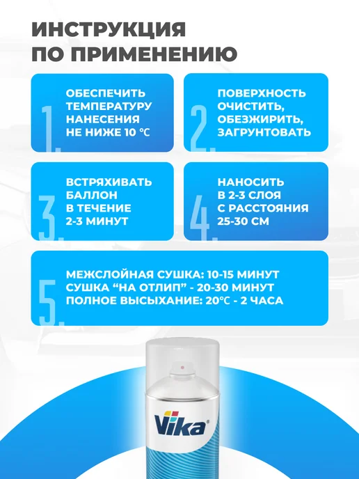 VIKA Лак акриловый глянцевый, прозрачный цвет, 520 мл, 520 мл, фото 3