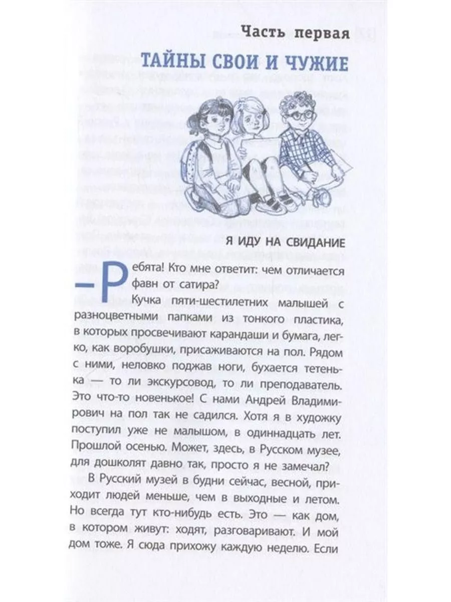 Девочка в клетчатом платке. автор Потапова С.А. Детская литература 71944274  купить за 842 ₽ в интернет-магазине Wildberries