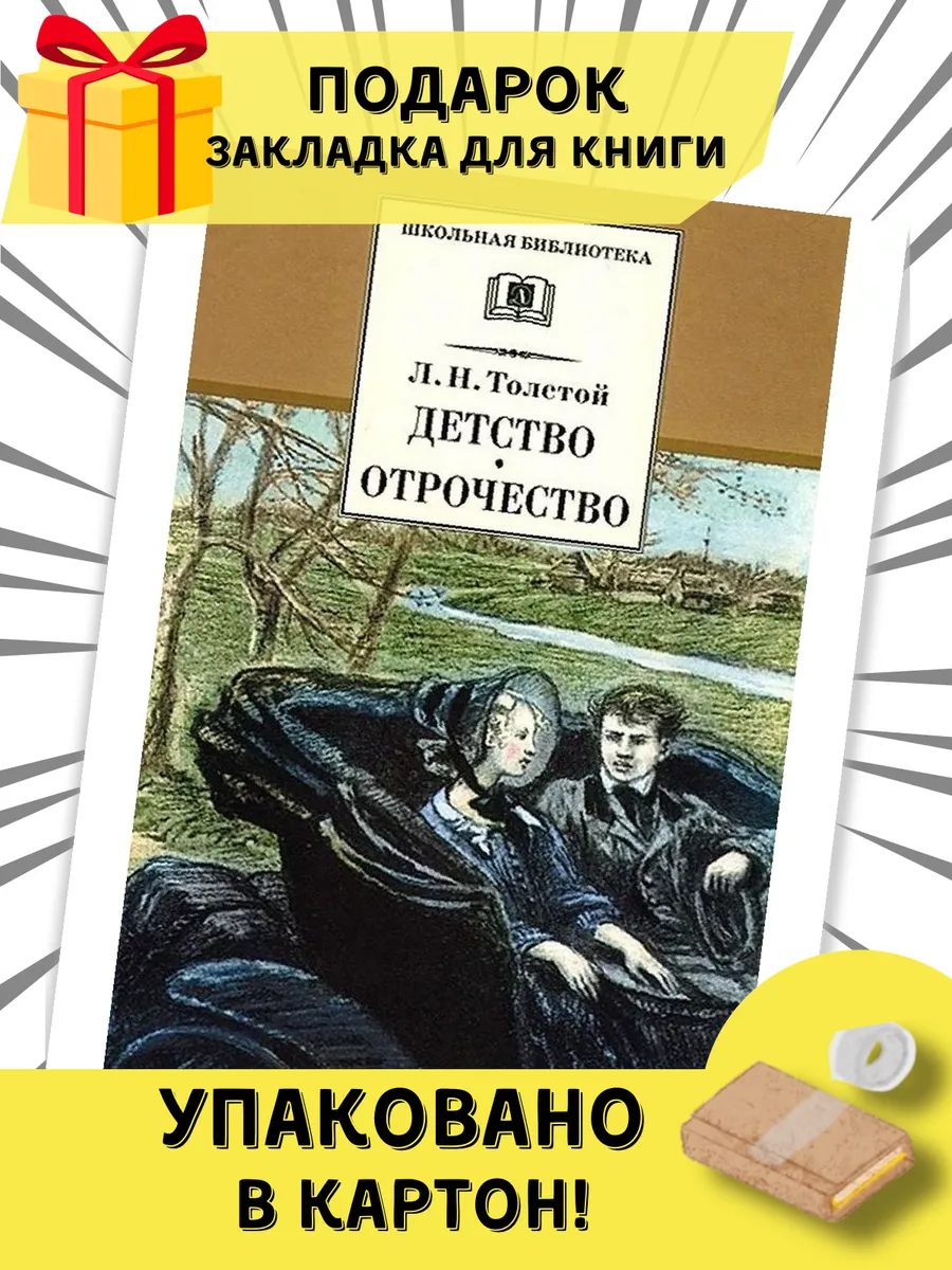Контрольная детство толстой. Жанр произведения детство горький. Краткий пересказ детство толстой. Детство толстой краткое содержание. Л н толстой детство план.