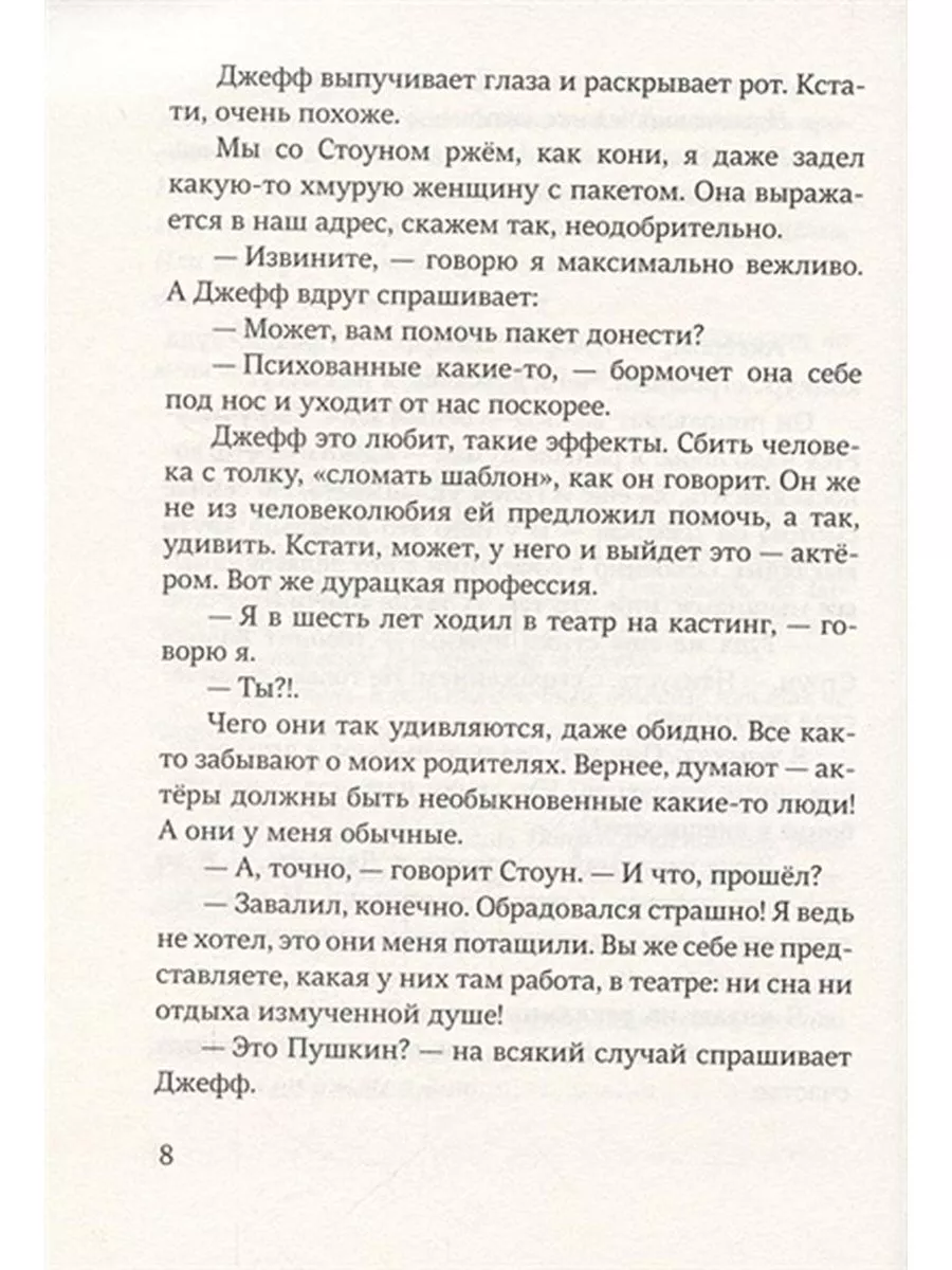 Поиск звука. Творогов. автор Н.Дашевская Самокат 71947703 купить за 852 ₽ в  интернет-магазине Wildberries