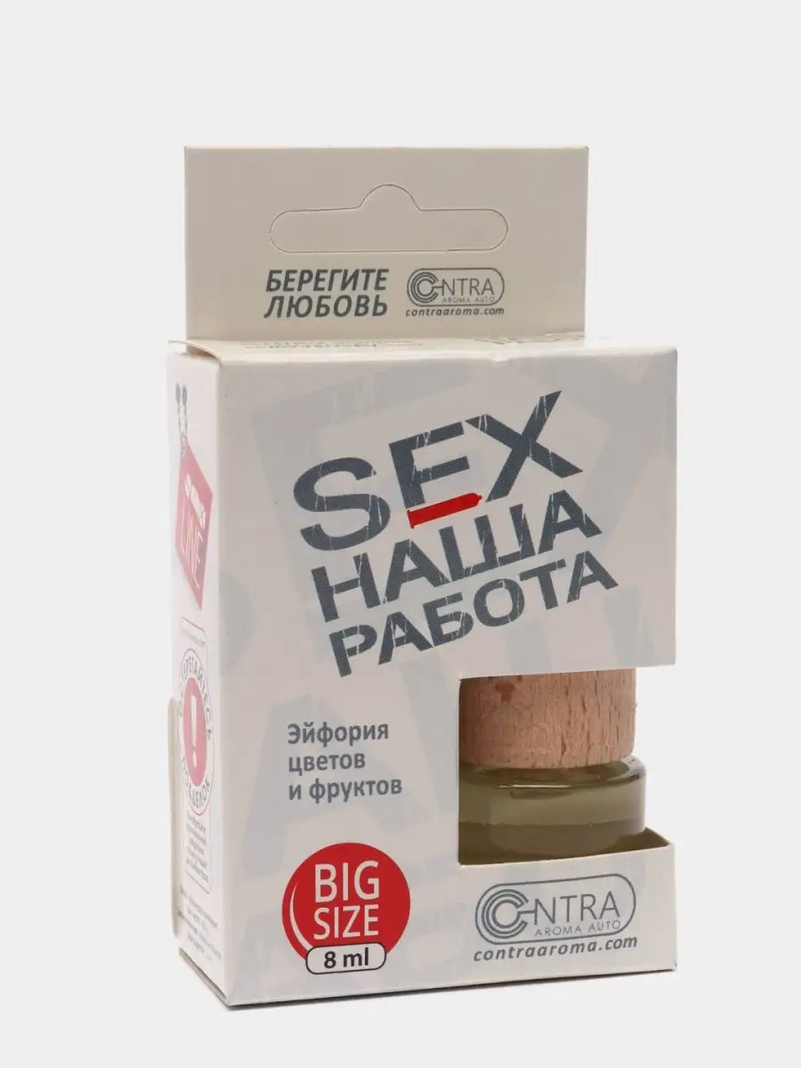 Ароматизатор бочонок Contra -SEX Наша работа Белый (цвет+фрукт) D-01