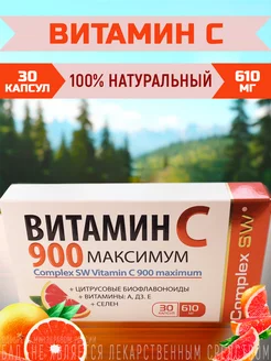 Витамин С (аскорбат кальция) Оптисалт 71949398 купить за 496 ₽ в интернет-магазине Wildberries