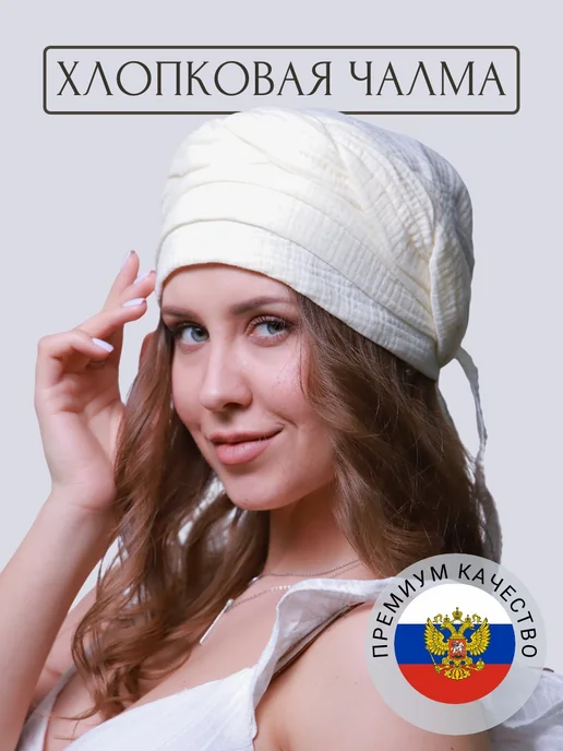 ALLAMUR Чалма с косой объемная хлопковая, желтый
