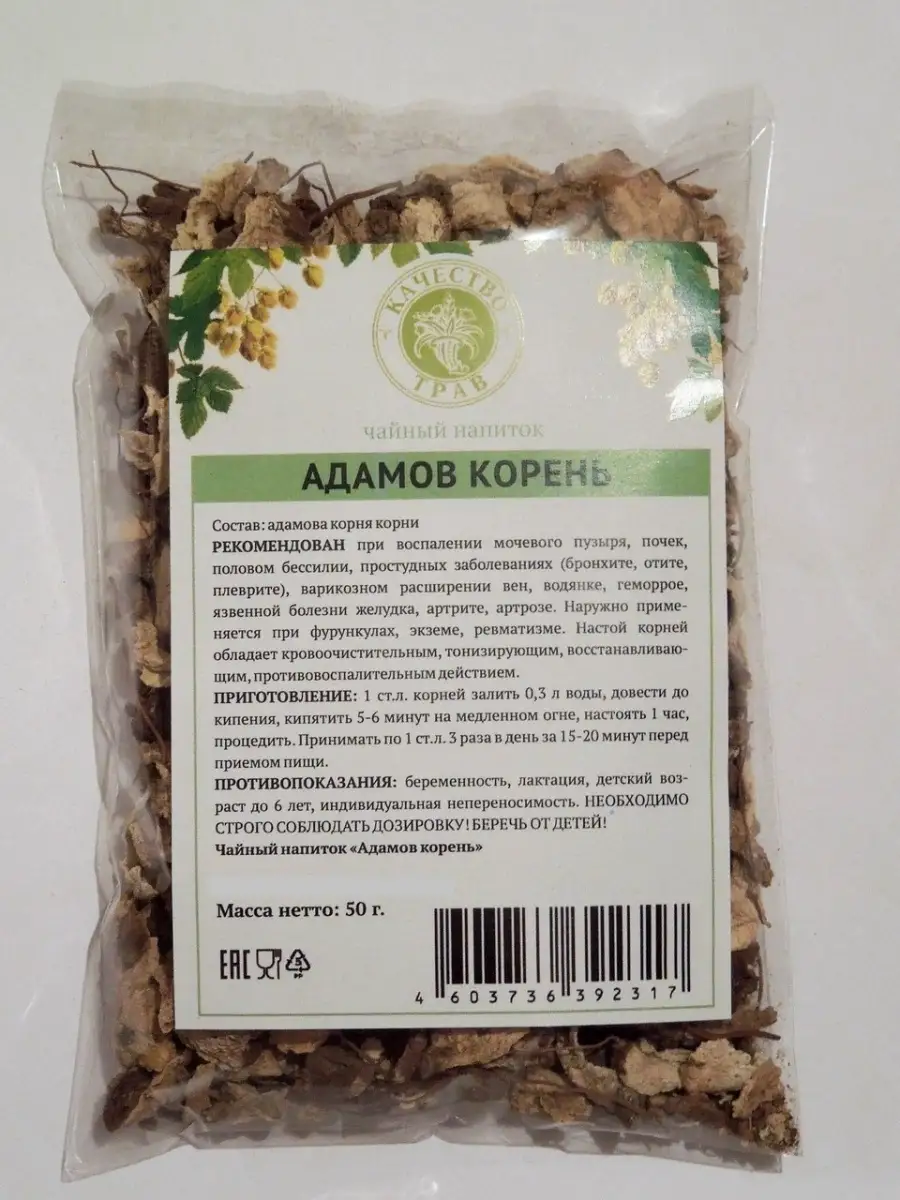 Адамов корень, 50 гр. Качество трав 71950754 купить в интернет-магазине  Wildberries