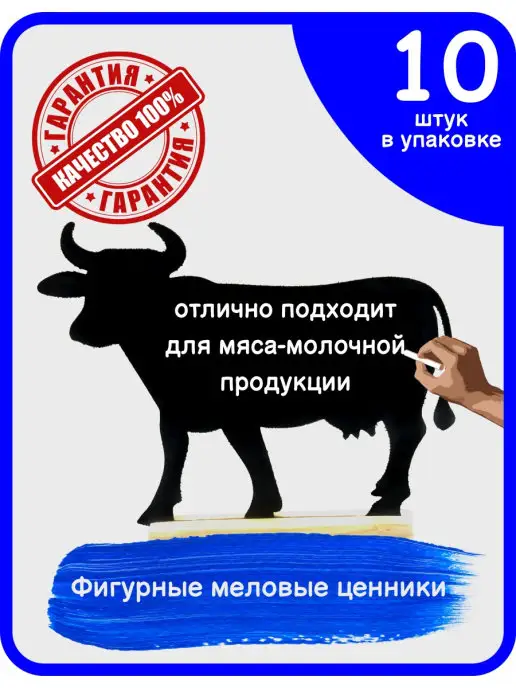 Нет бренда ценники черные меловые ценник мясной магазин ценник корова, черный