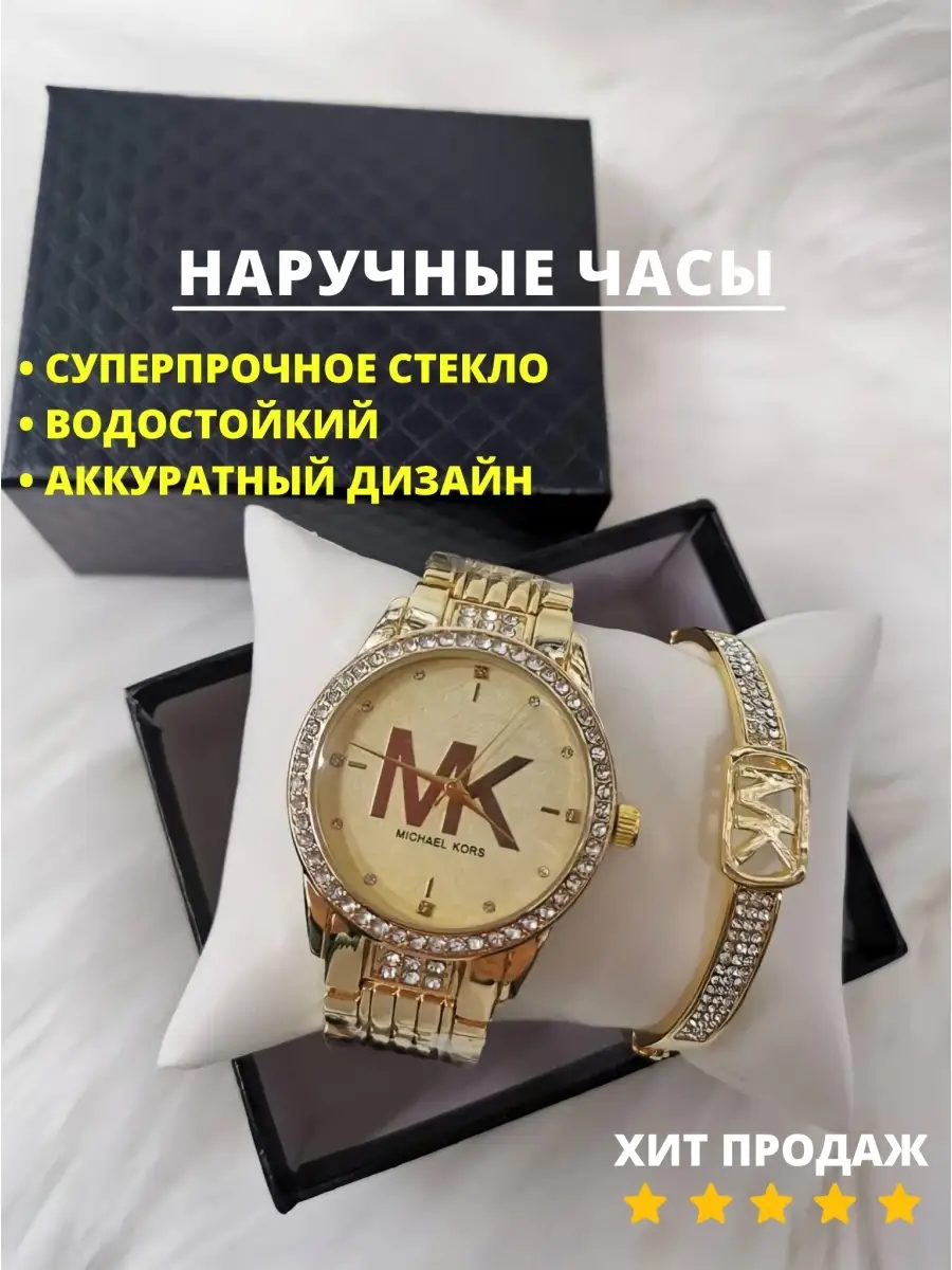 Купить наручные часы Michael Kors (Майкл Корс) в Москве по выгодной цене