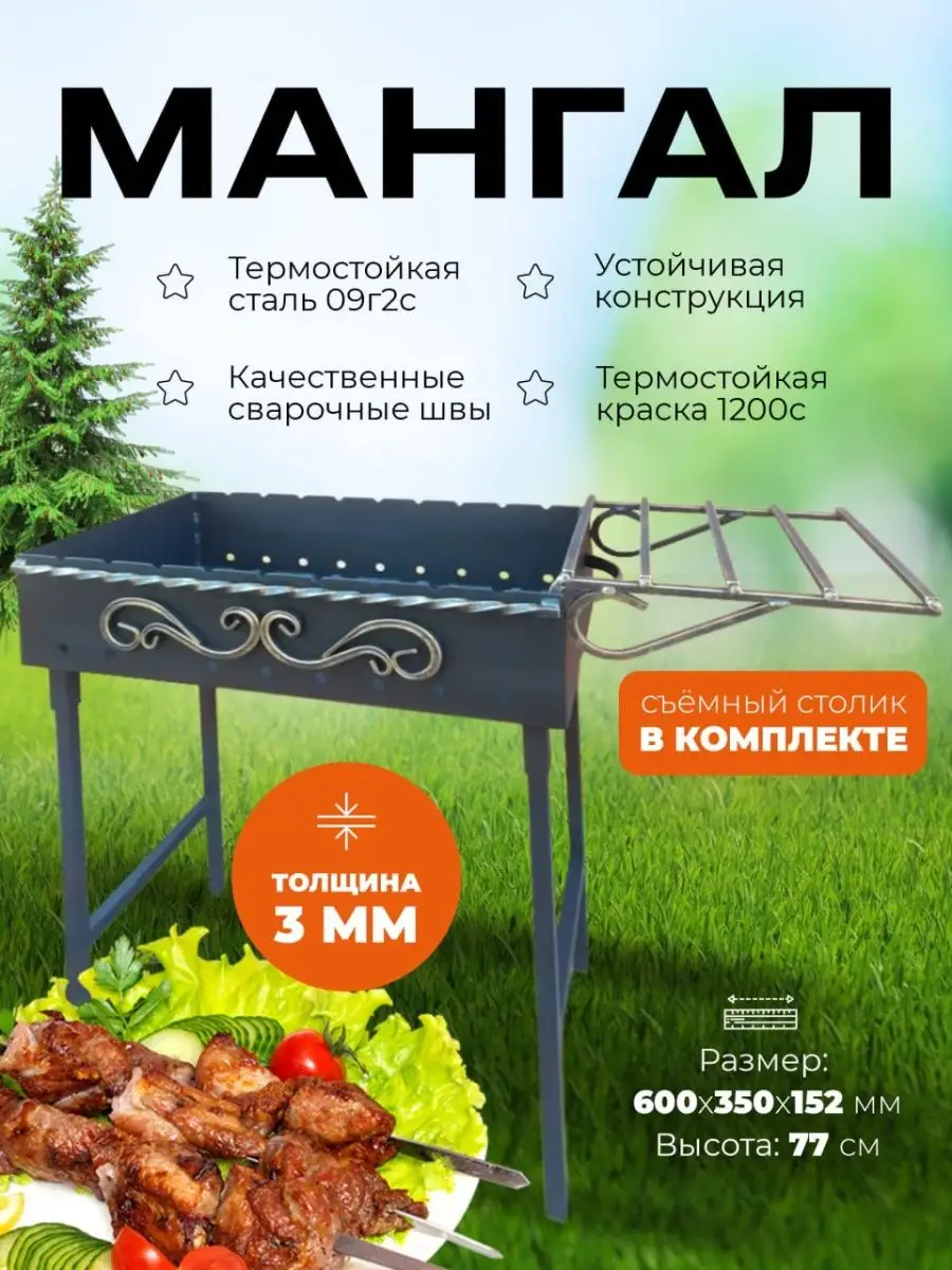 OLX.ua - объявления в Украине - мангал для шашлыка