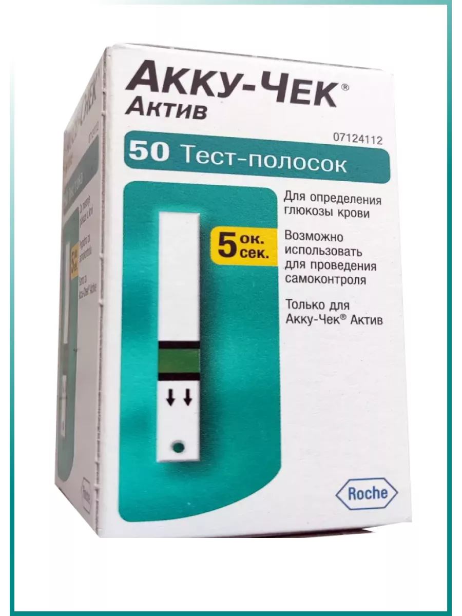 Тест Полоски Accu Chek Active Купить