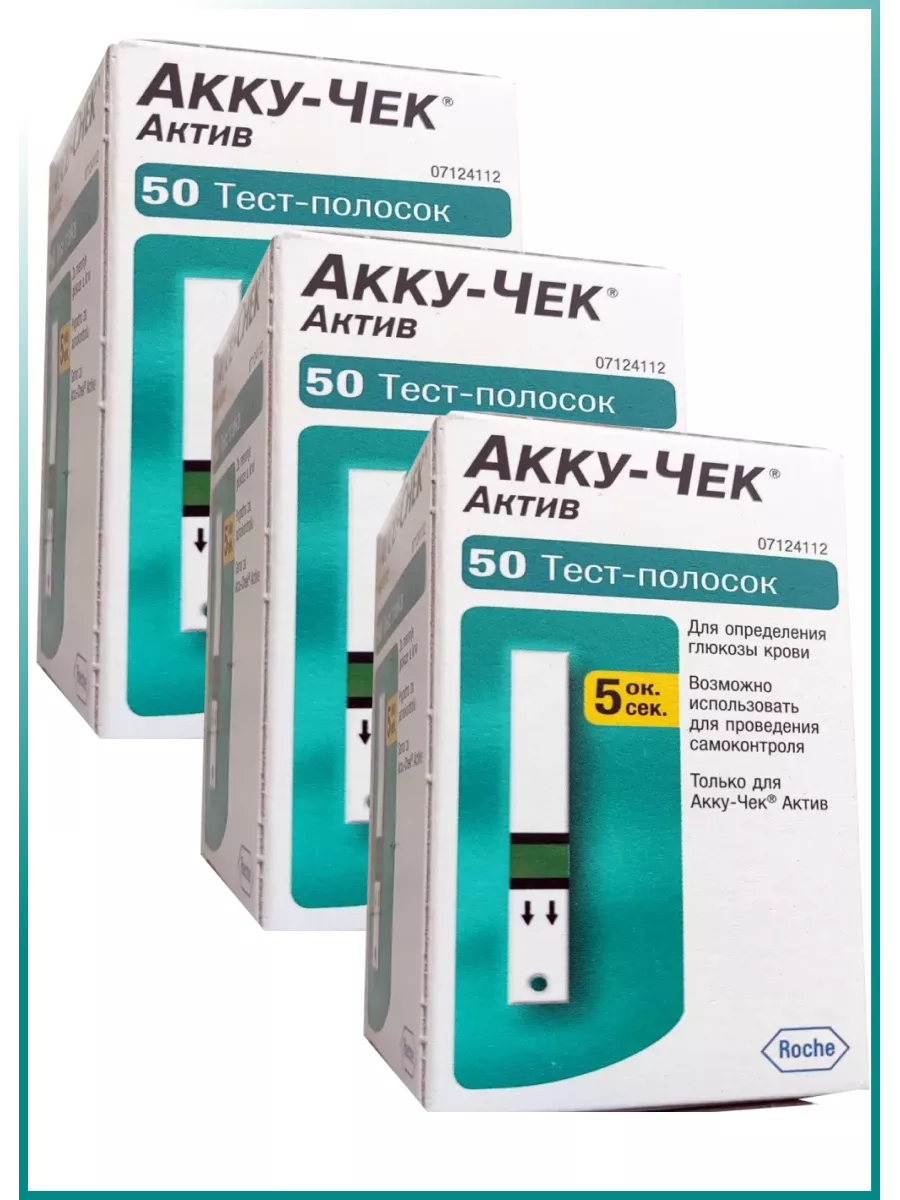 Краснодар Купить Тест Полоски Акку Чек Актив