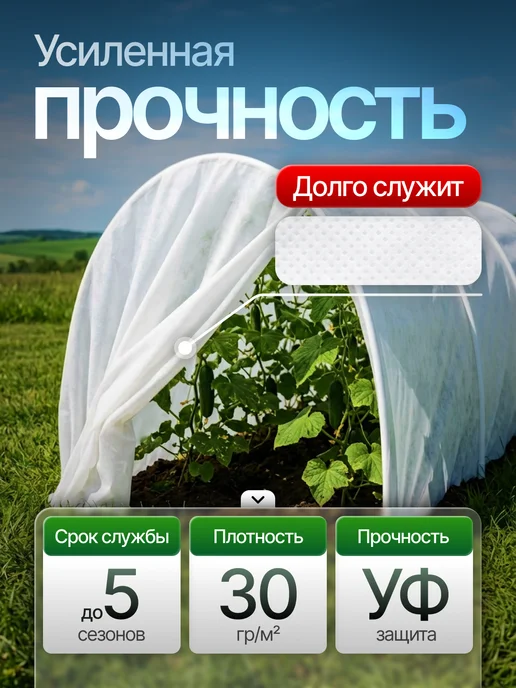 ProfyHome Спанбонд 30 белый 3,2*10 для парника, грядок укрывной, 3.2x10, фото 2